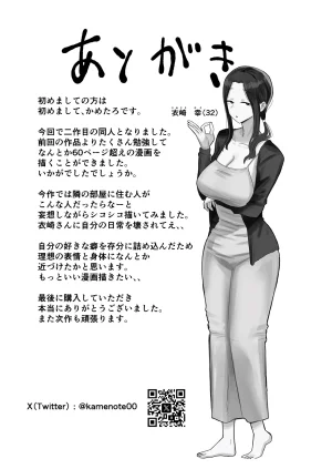 Kametaro 퇴폐아내 퇴폐계 유부녀를 집세 대신에 마구 부려먹는 이야기 Korean - Page 64