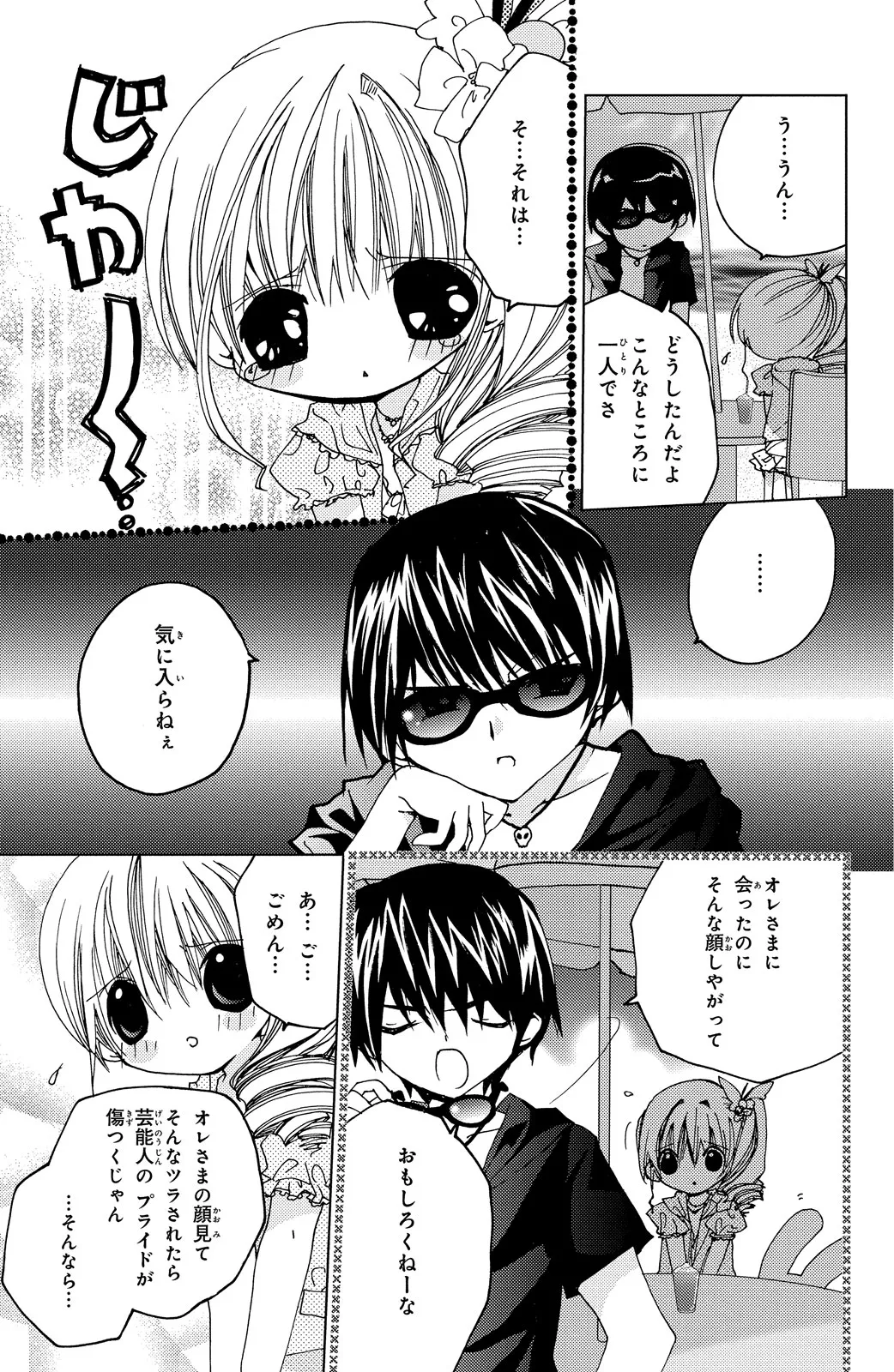 Kamichama Karin Chu 2 - Image 10