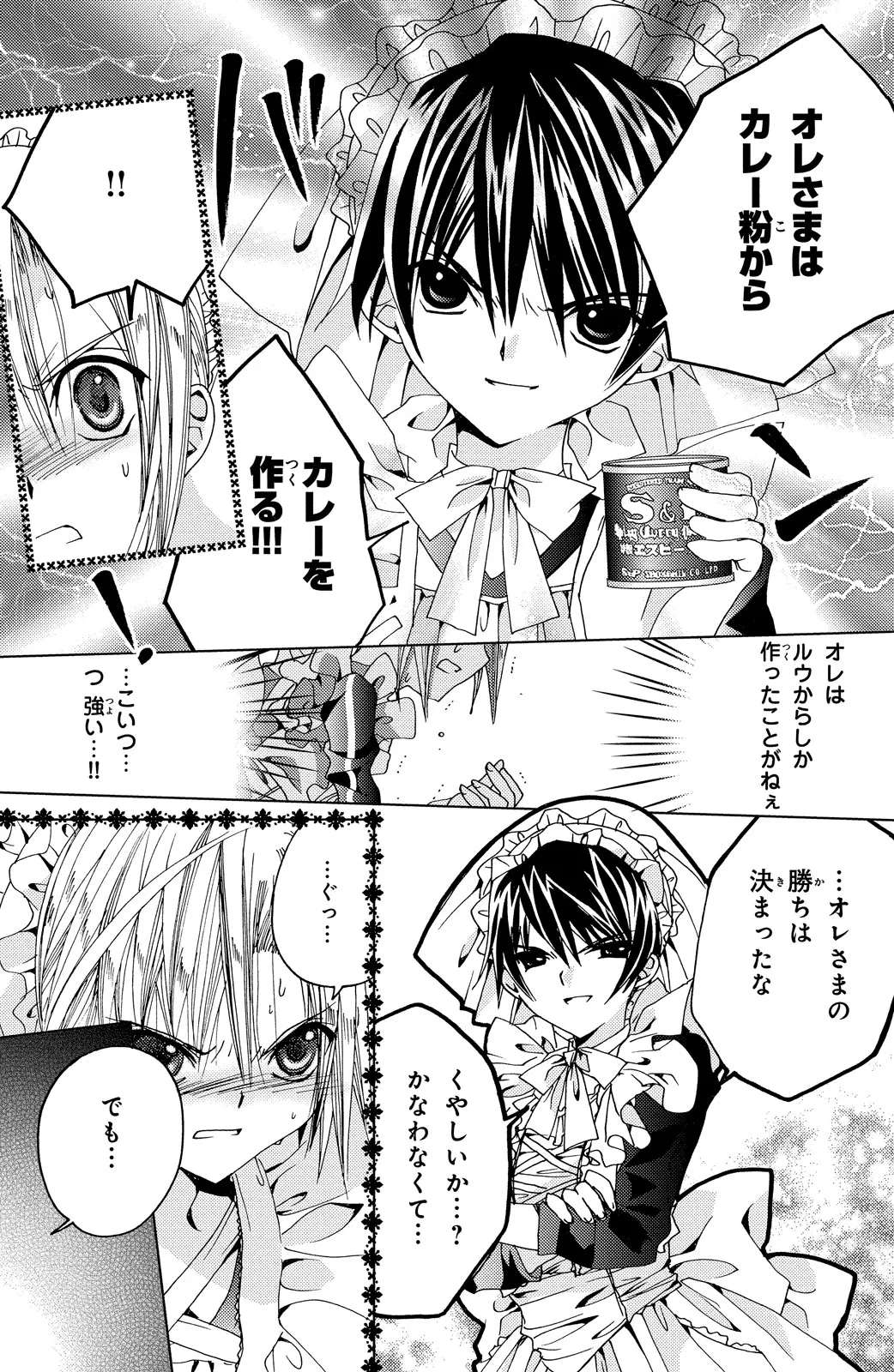 Kamichama Karin Chu 2 - Image 111