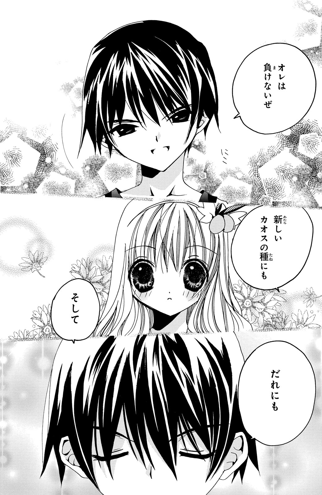 Kamichama Karin Chu 2 - Image 118