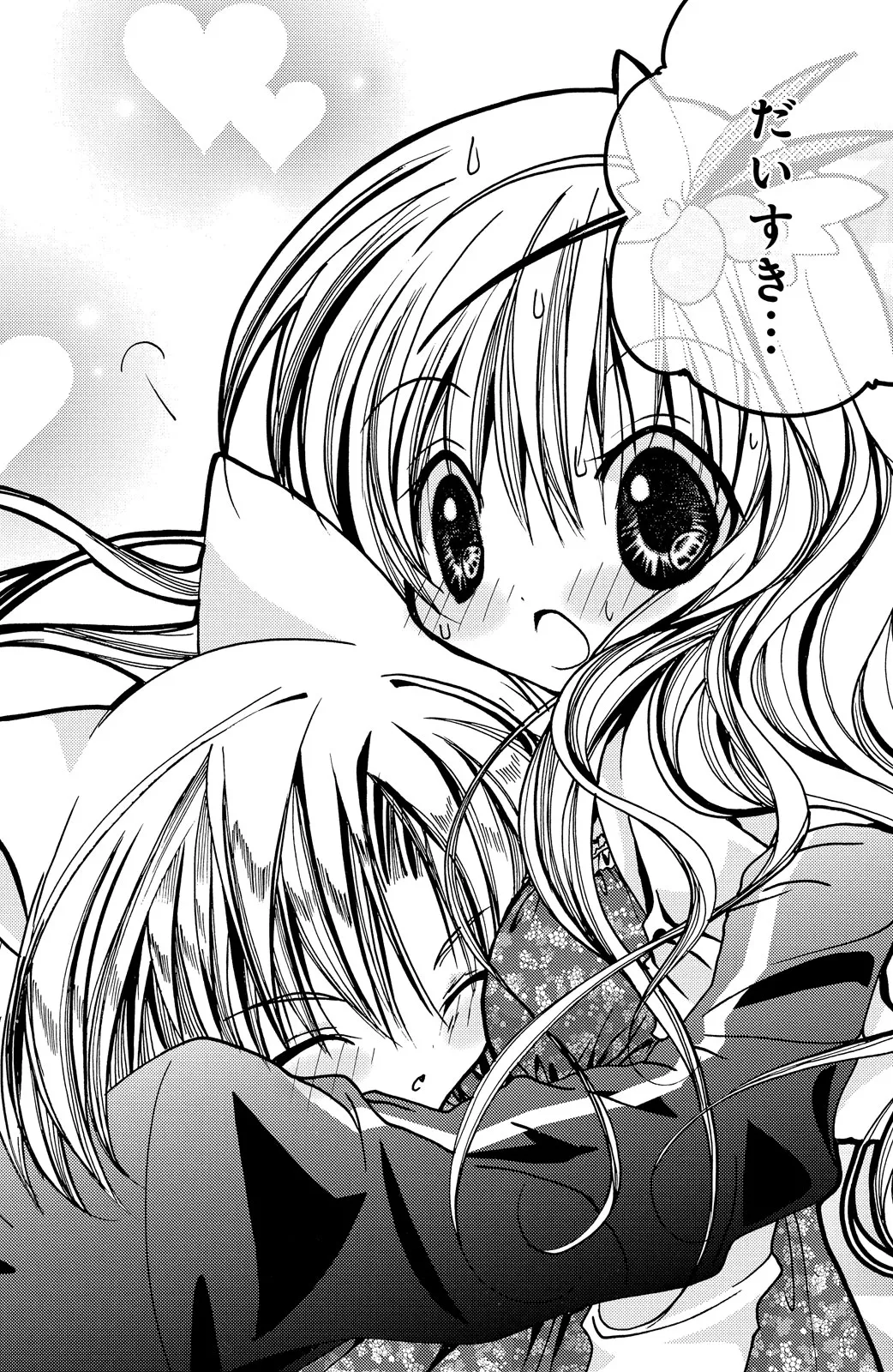 Kamichama Karin Chu 2 - Image 130