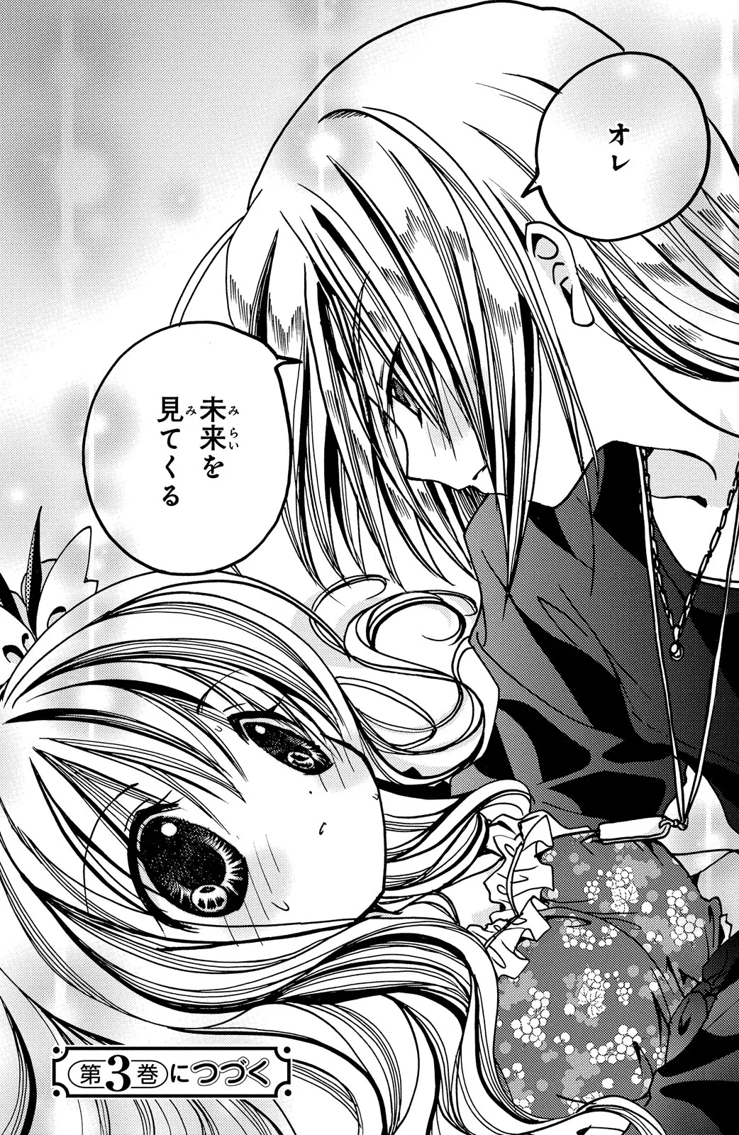 Kamichama Karin Chu 2 - Image 134