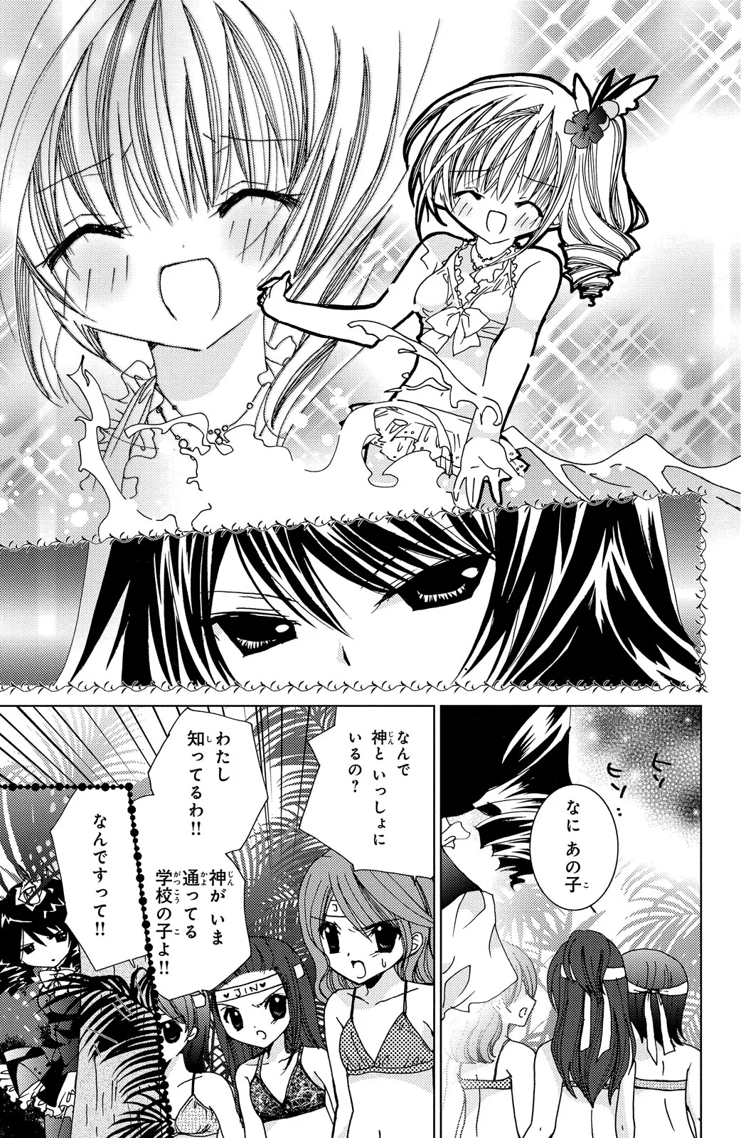 Kamichama Karin Chu 2 - Image 14