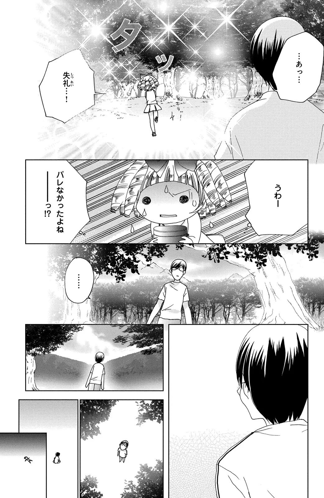 Kamichama Karin Chu 2 - Image 149