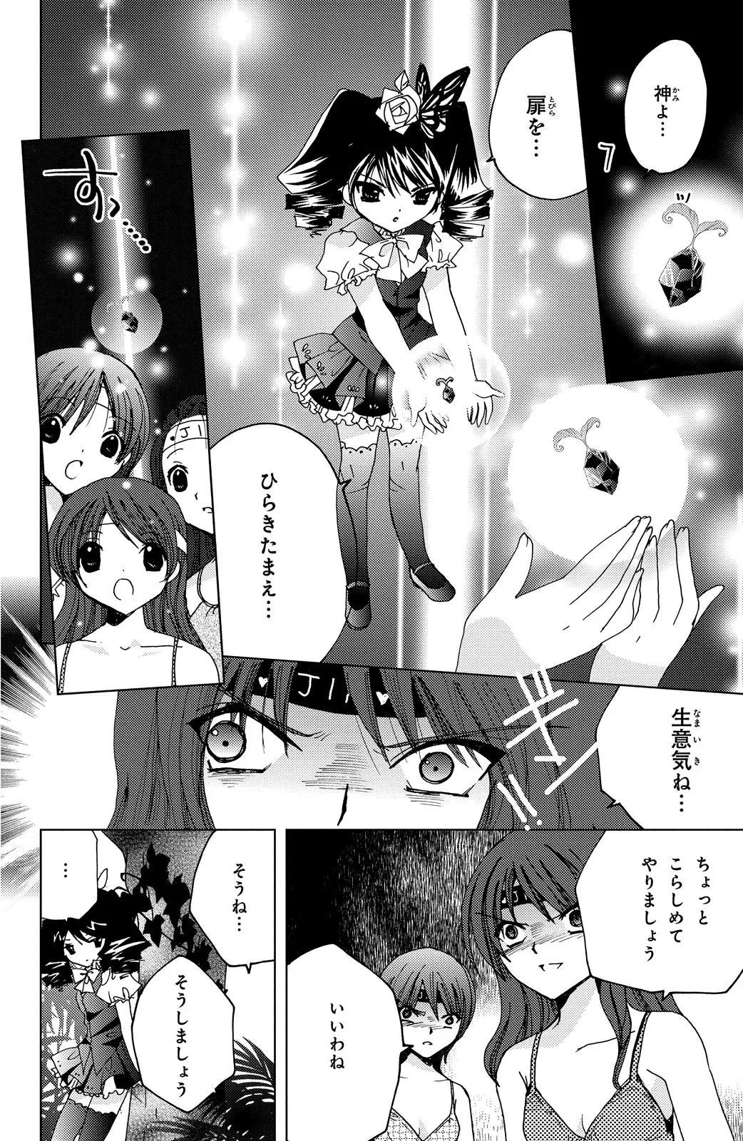 Kamichama Karin Chu 2 - Image 15