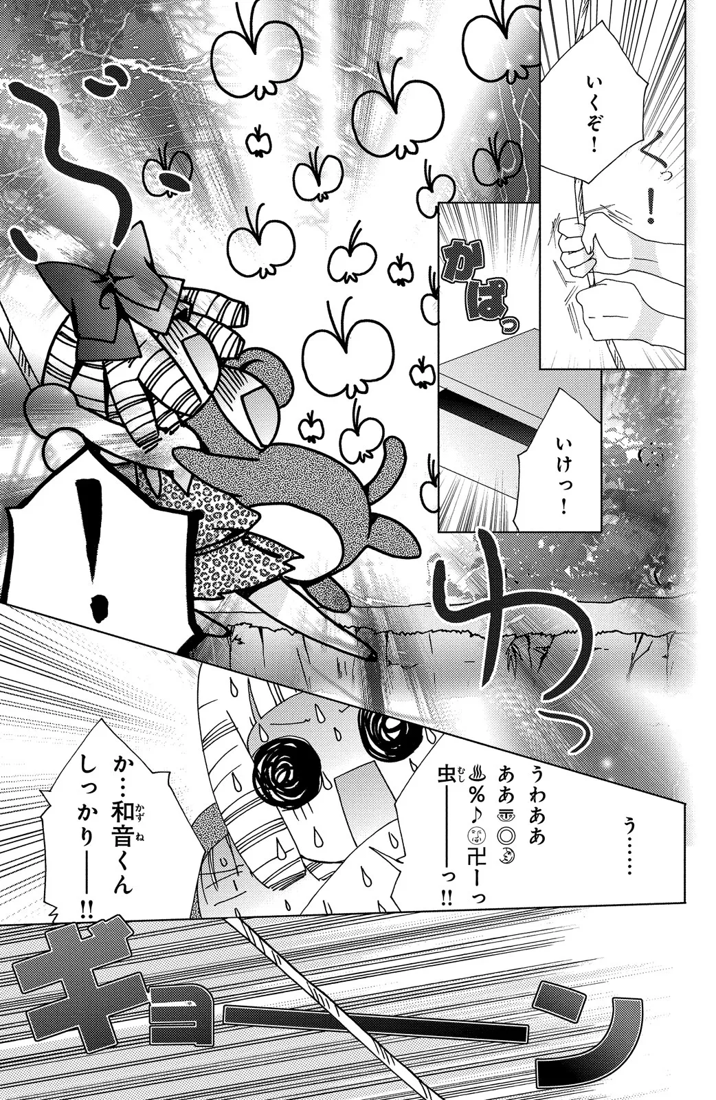 Kamichama Karin Chu 2 - Image 167