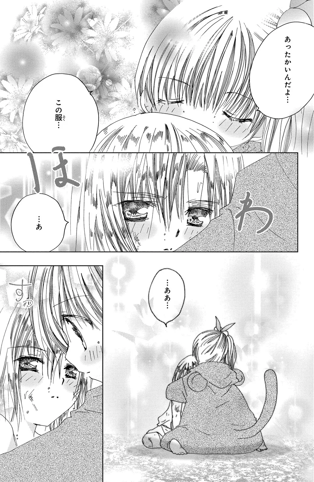 Kamichama Karin Chu 2 - Image 173