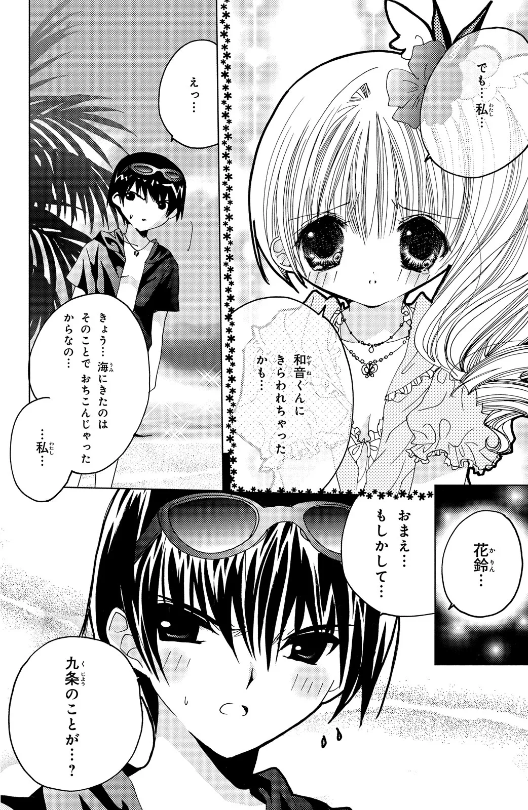 Kamichama Karin Chu 2 - Image 17