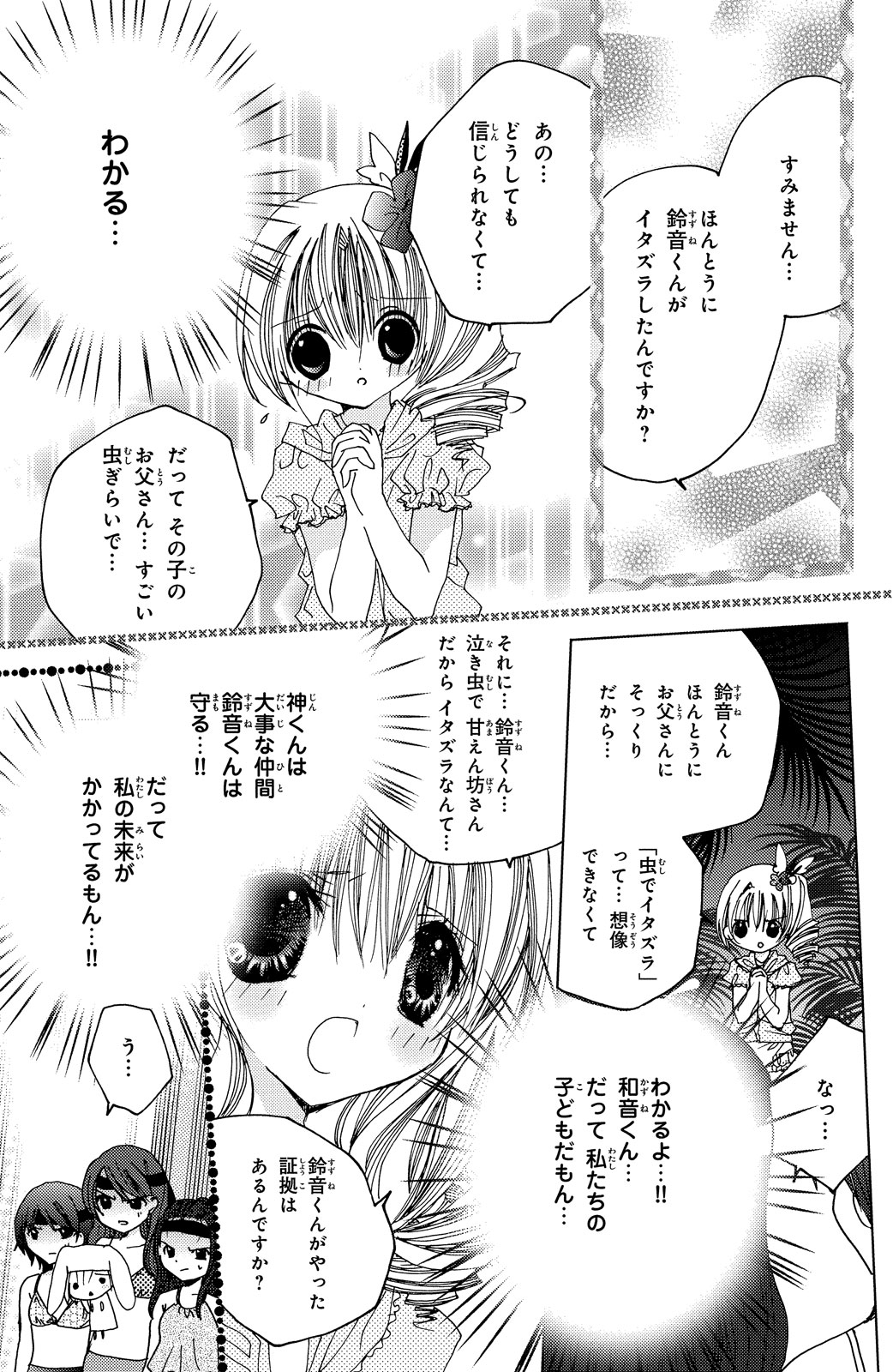 Kamichama Karin Chu 2 - Image 24