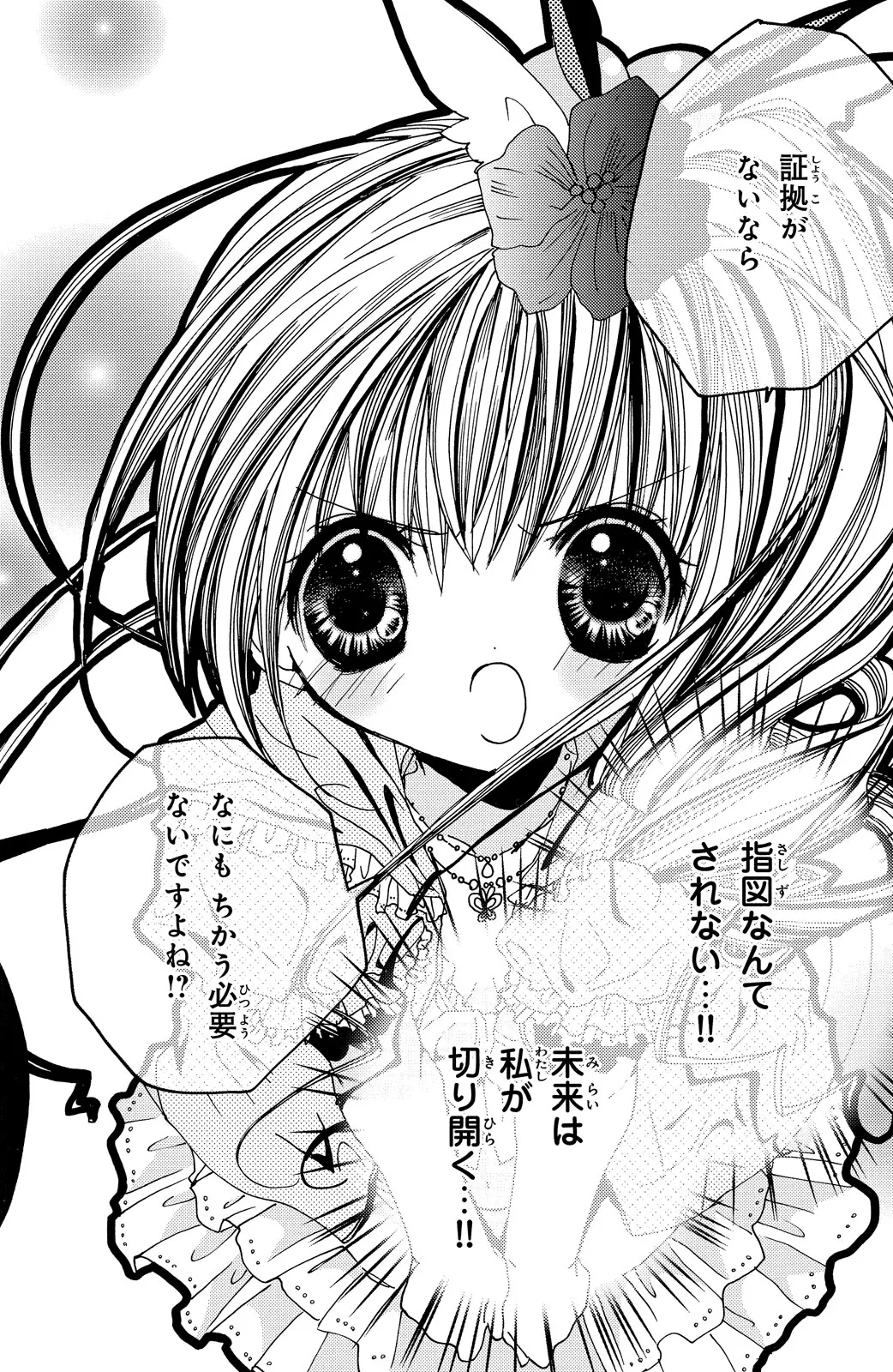 Kamichama Karin Chu 2 - Image 25