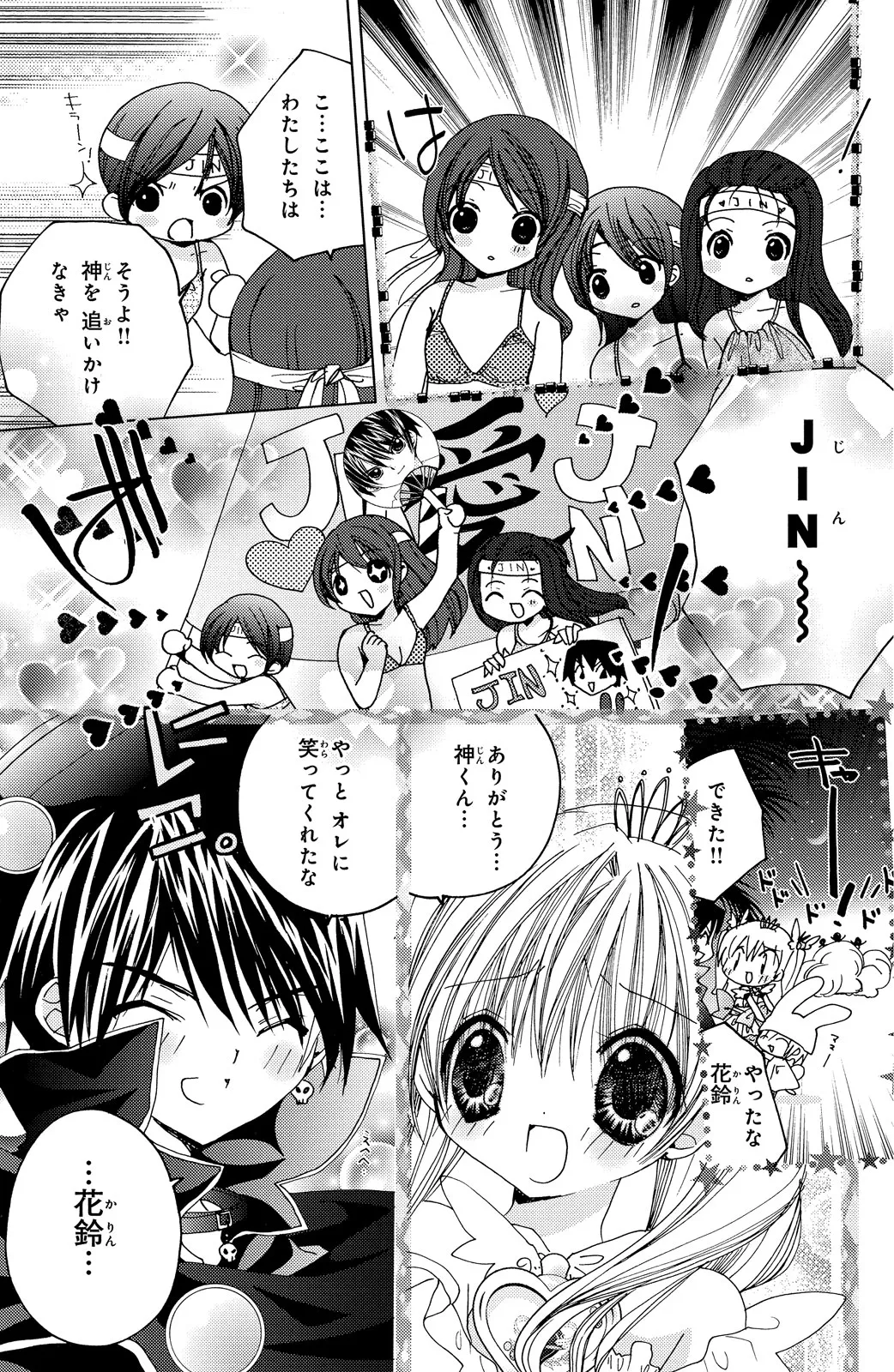 Kamichama Karin Chu 2 - Image 28