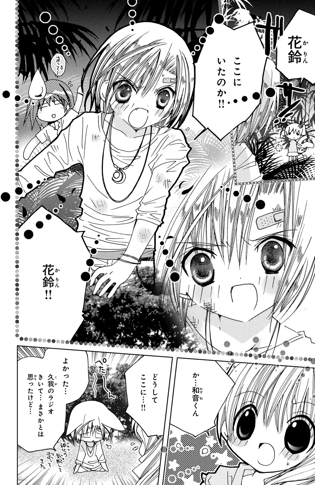 Kamichama Karin Chu 2 - Image 29