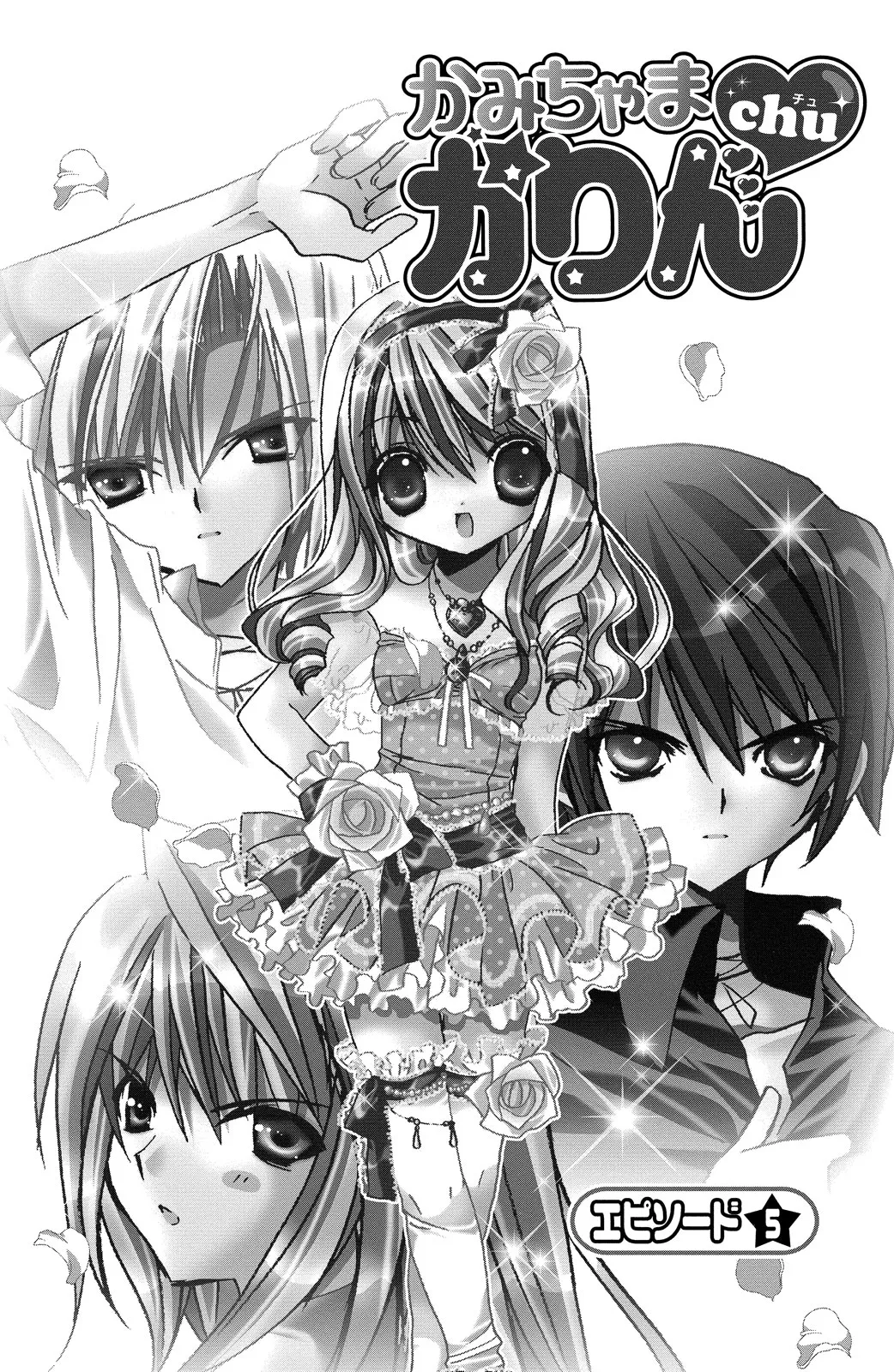 Kamichama Karin Chu 2 - Image 35