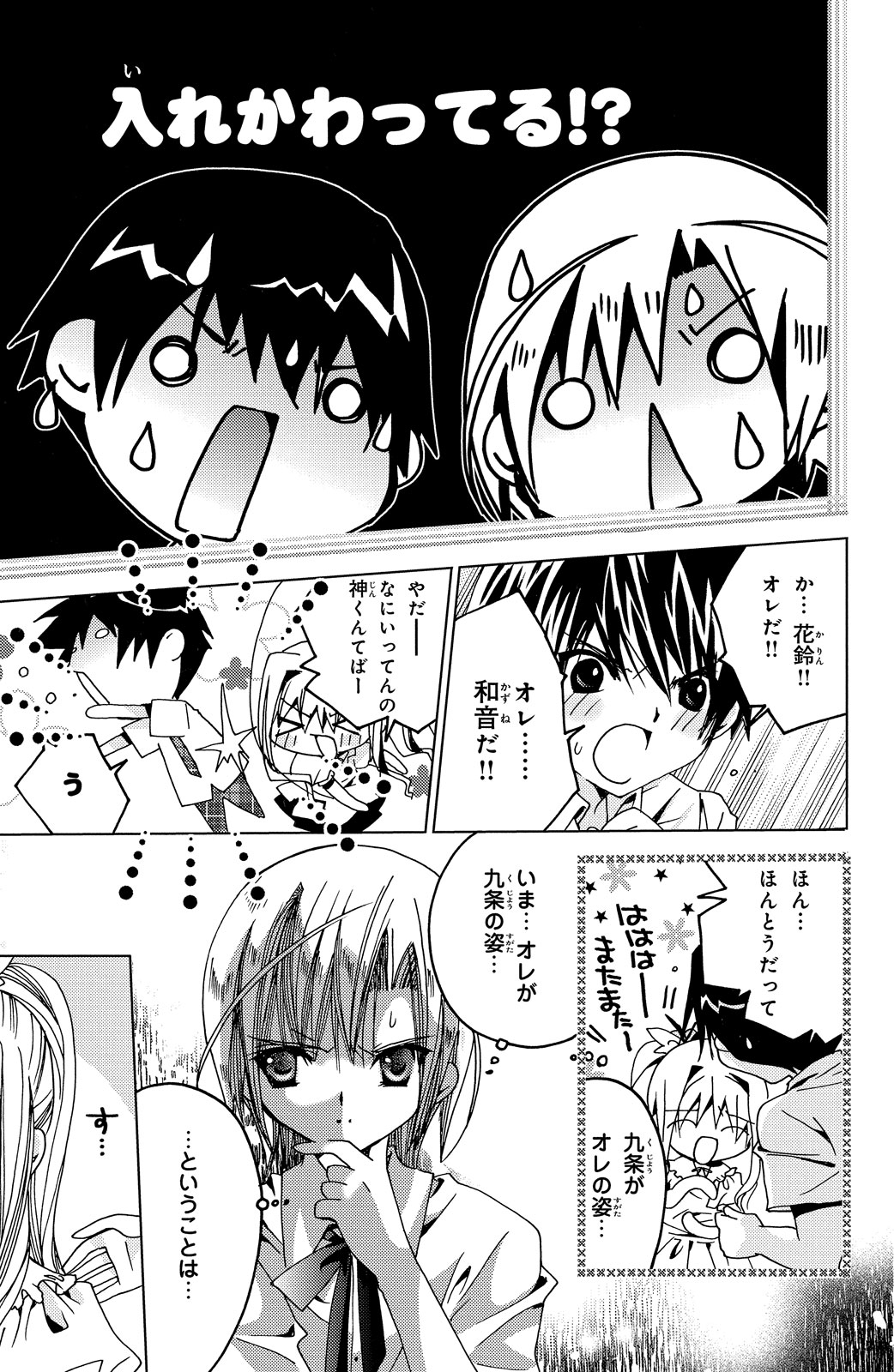 Kamichama Karin Chu 2 - Image 43