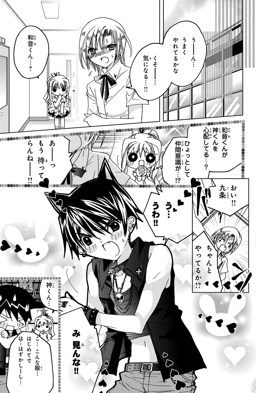 Kamichama Karin Chu 2 - Image 49