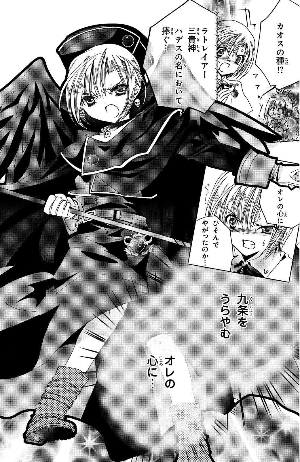 Kamichama Karin Chu 2 - Image 61