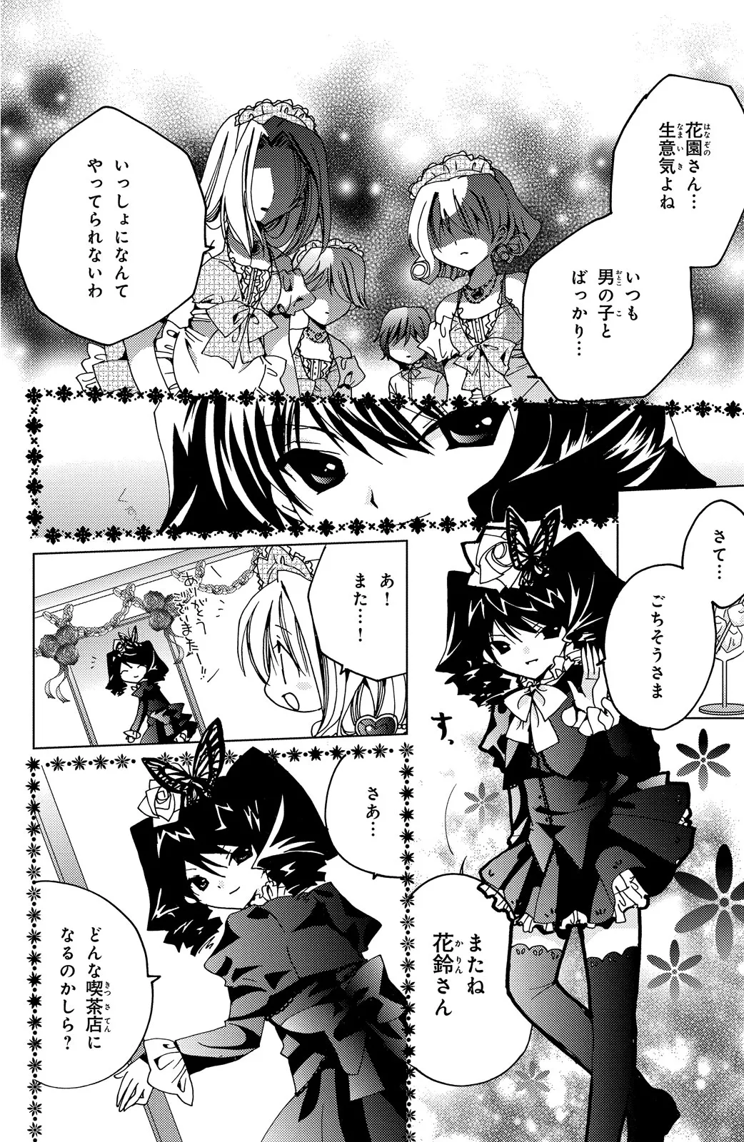 Kamichama Karin Chu 2 - Image 75