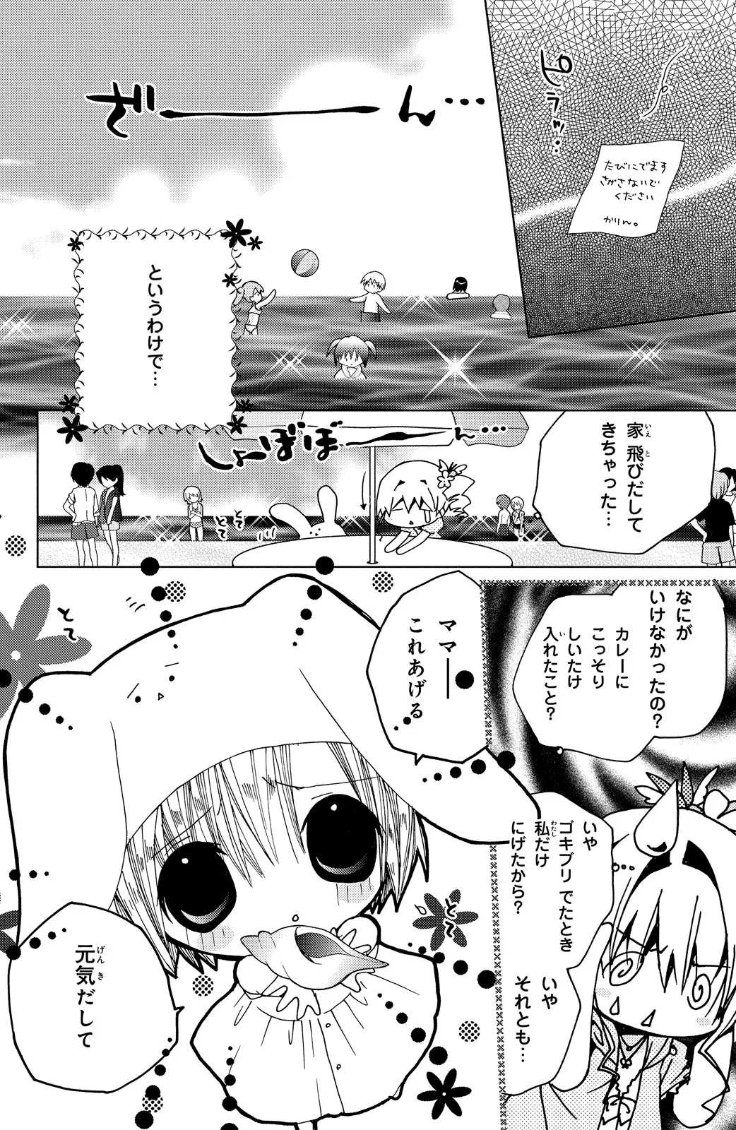 Kamichama Karin Chu 2 - Image 7