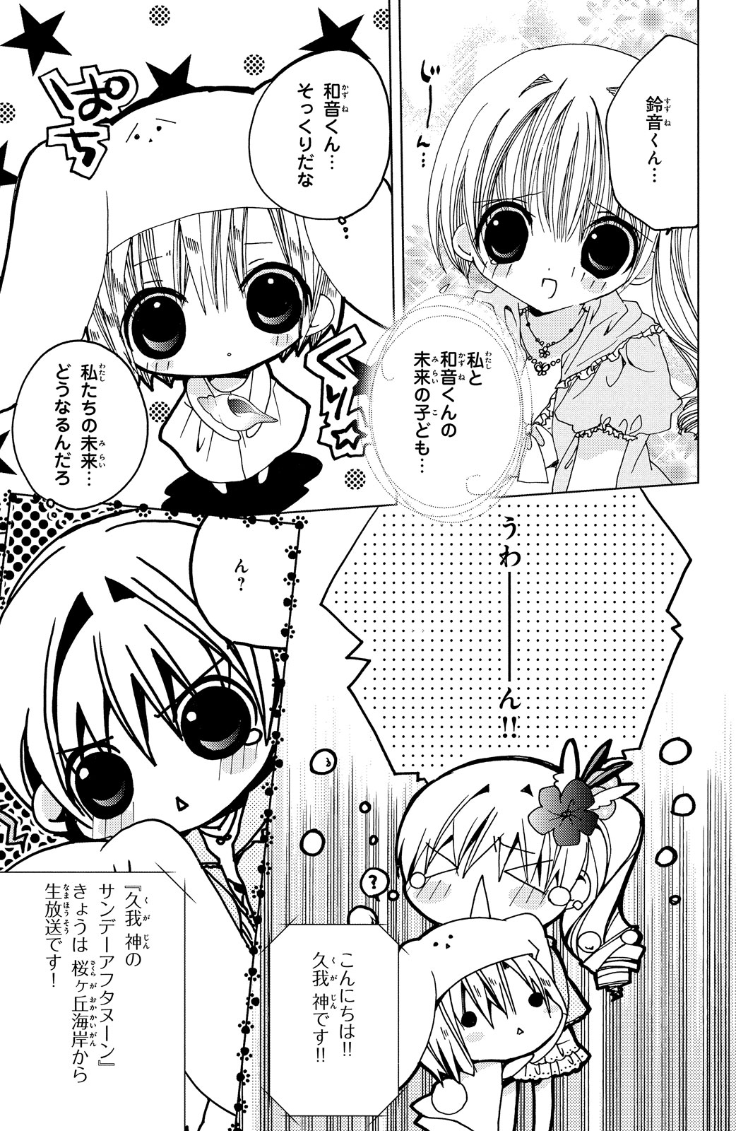 Kamichama Karin Chu 2 - Image 8