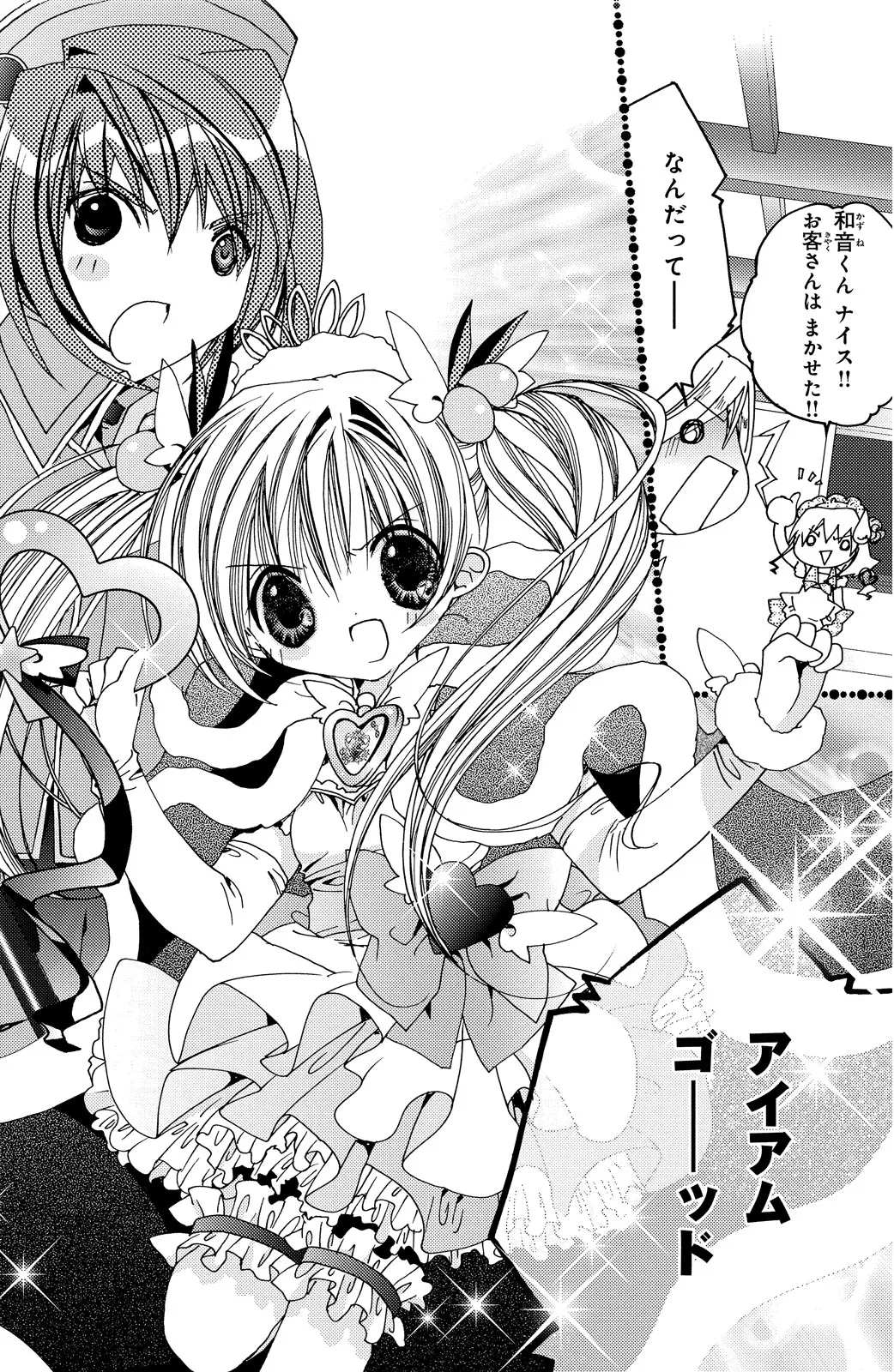 Kamichama Karin Chu 2 - Image 89