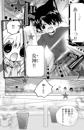 Kamichama Karin Chu 2 - Page 9