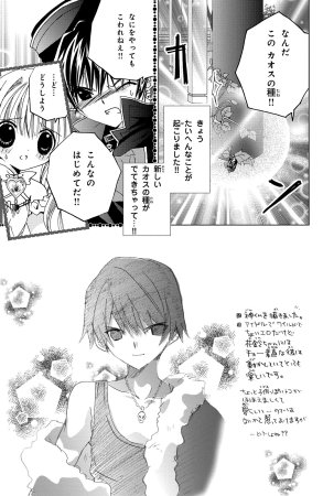 Kamichama Karin Chu 2 - Page 97