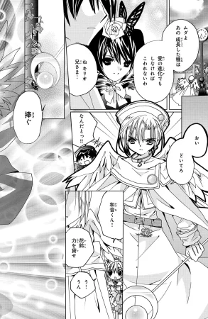 Kamichama Karin Chu 2 - Page 98