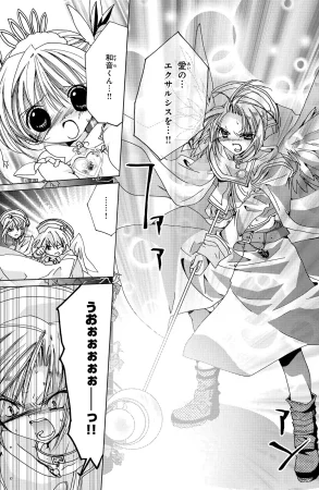 Kamichama Karin Chu 2 - Page 99