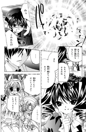 Kamichama Karin Chu 2 - Page 100