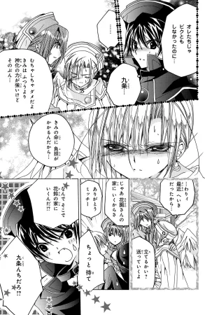 Kamichama Karin Chu 2 - Page 101