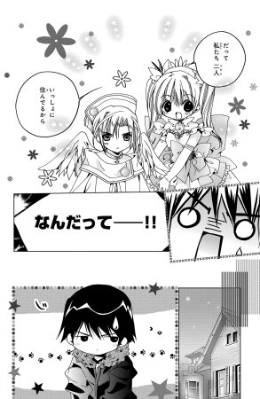 Kamichama Karin Chu 2 - Page 102