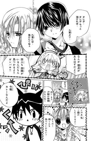 Kamichama Karin Chu 2 - Page 105