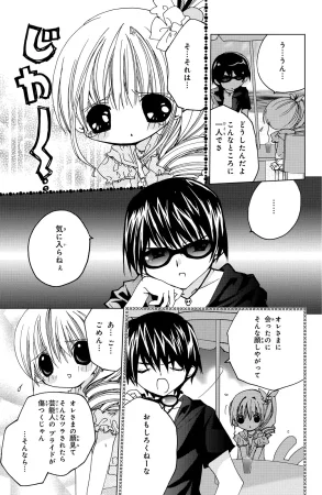 Kamichama Karin Chu 2 - Page 10