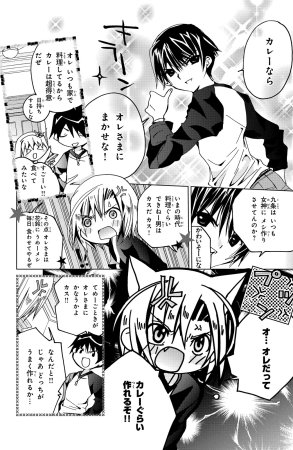 Kamichama Karin Chu 2 - Page 106