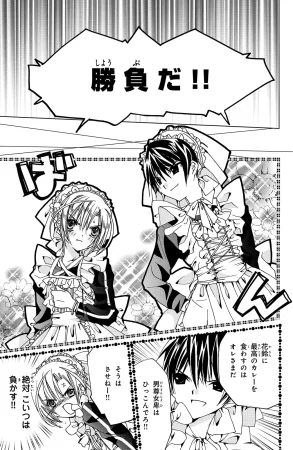 Kamichama Karin Chu 2 - Page 107