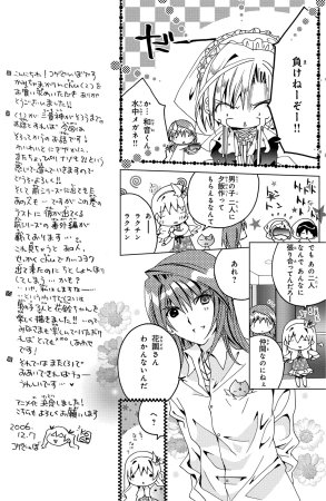 Kamichama Karin Chu 2 - Page 109