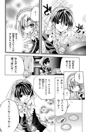 Kamichama Karin Chu 2 - Page 110