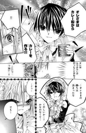 Kamichama Karin Chu 2 - Page 111