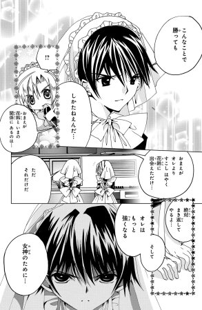 Kamichama Karin Chu 2 - Page 112