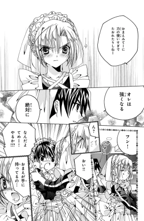 Kamichama Karin Chu 2 - Page 113