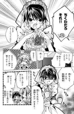 Kamichama Karin Chu 2 - Page 114