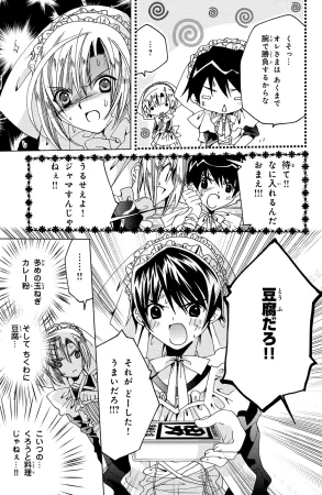 Kamichama Karin Chu 2 - Page 115