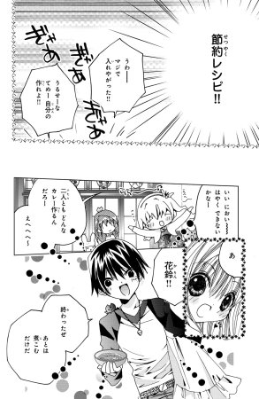 Kamichama Karin Chu 2 - Page 116