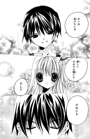 Kamichama Karin Chu 2 - Page 118