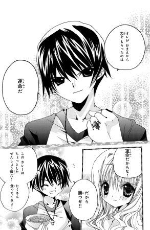 Kamichama Karin Chu 2 - Page 119