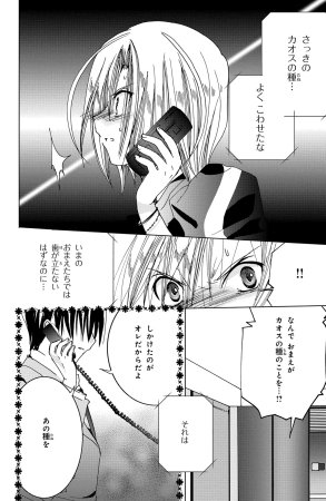 Kamichama Karin Chu 2 - Page 122