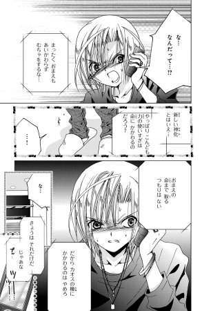 Kamichama Karin Chu 2 - Page 123