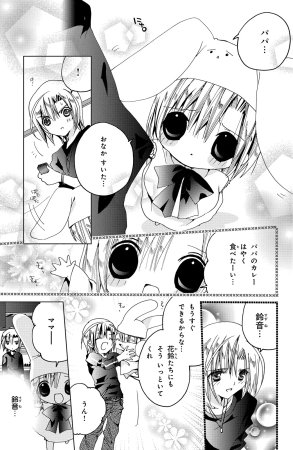 Kamichama Karin Chu 2 - Page 125