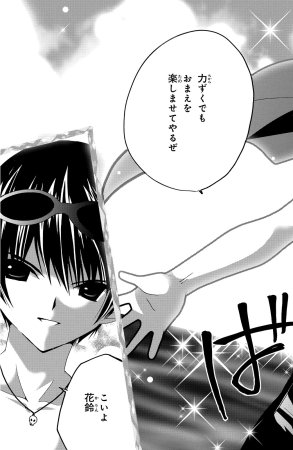 Kamichama Karin Chu 2 - Page 12