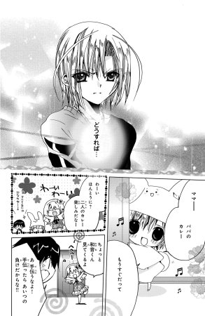 Kamichama Karin Chu 2 - Page 126